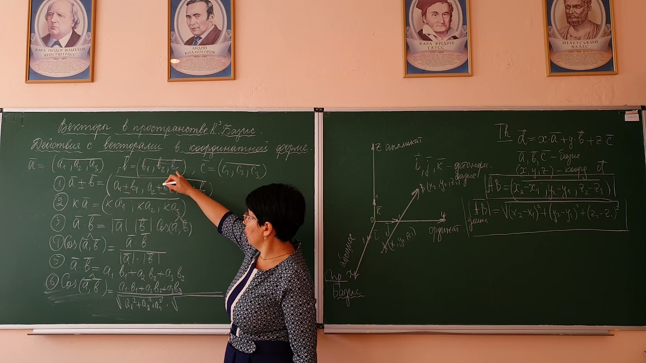 Векторы в пространстве.Часть1