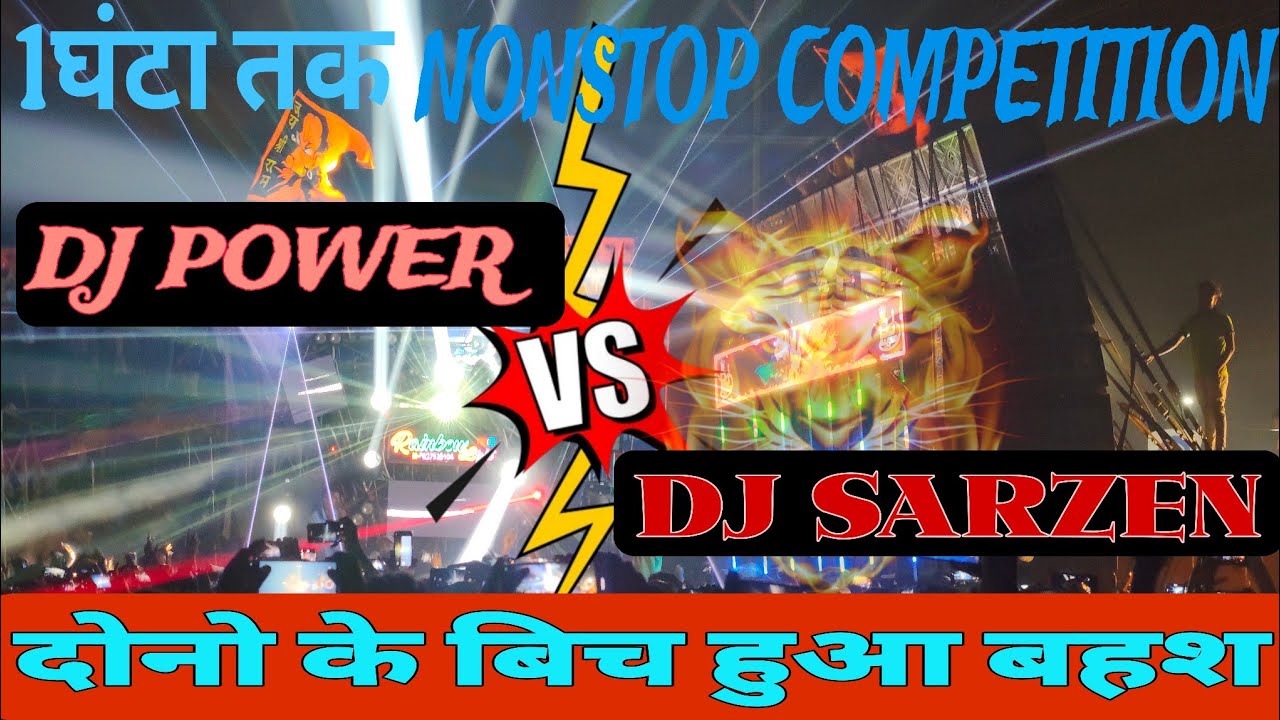 DJ SARZEN| vs DJ power 1घंटा तक Nonstop competition #djsarzen #djpowermusic