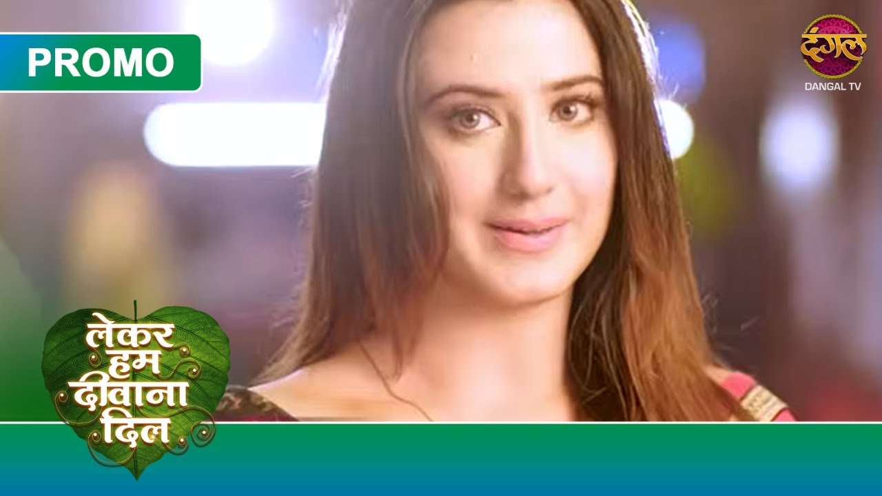 Lekar Hum Deewana Dil | New Promo - Main hoon tumhari Tara | Dangal TV Promo