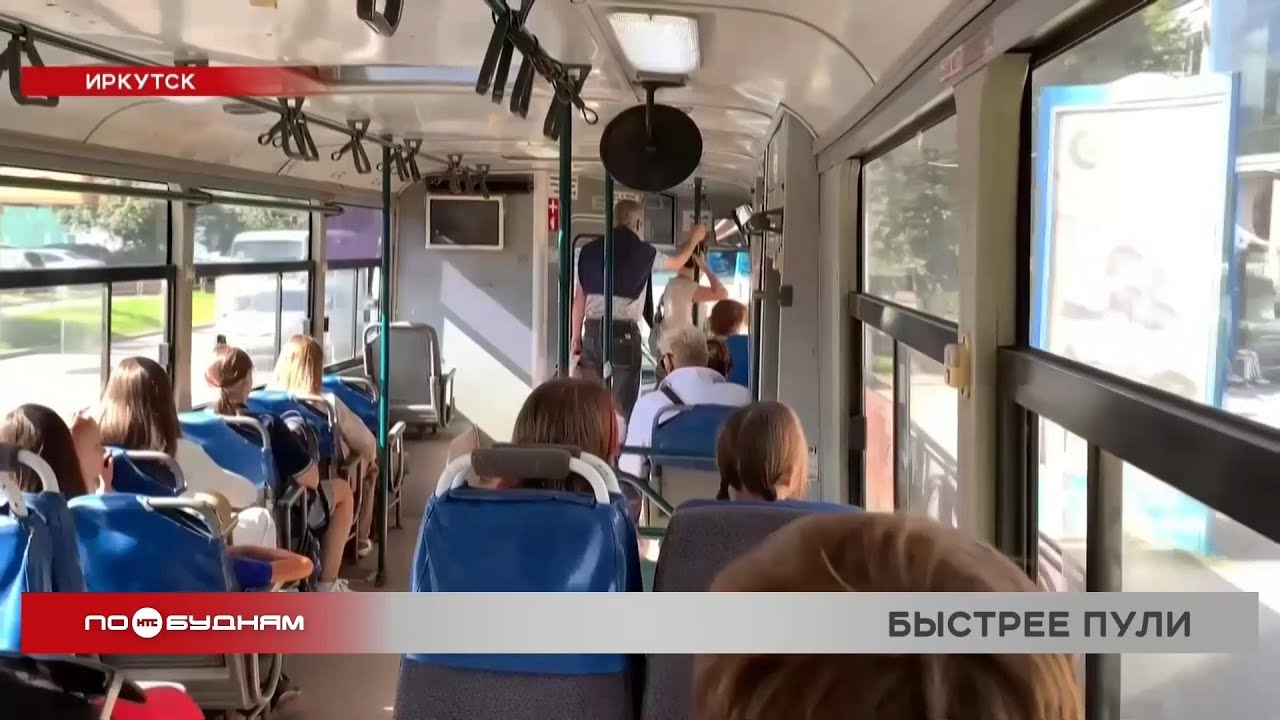 16-летняя девушка сломала рёбра в автобусе в Иркутске