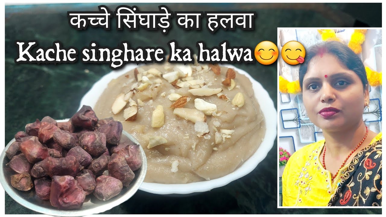 Ghar me banaye bahut tasty Singhare ka halwa 