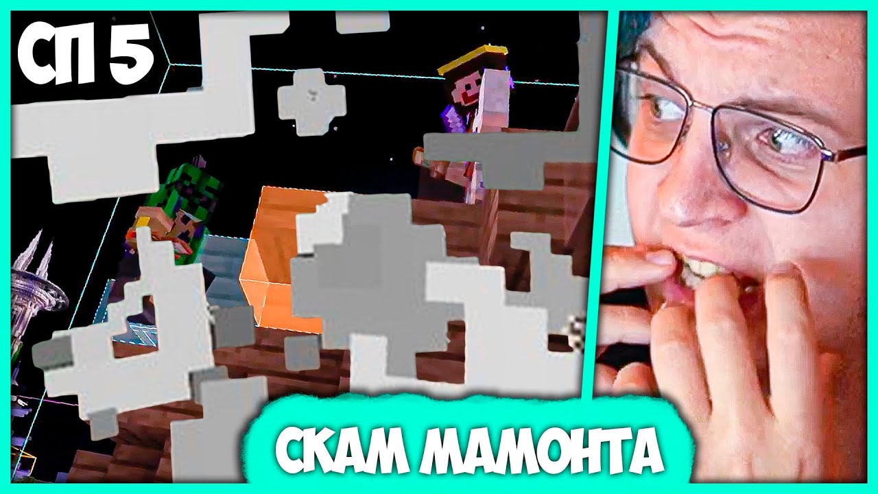 [ #59 ] Пятёрка строит Свой Дом на #СП5 , но был затроллен Жителями Отсо