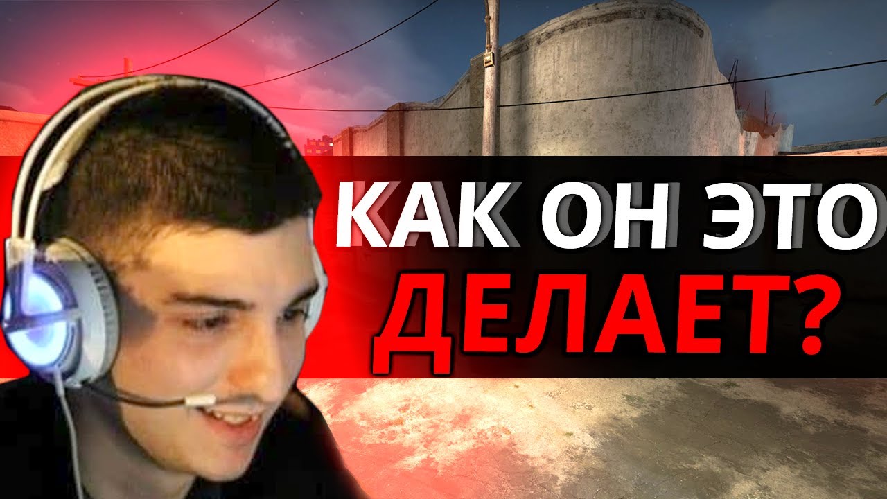 ⚫AREA – КАК ОН ЭТО ДЕЛАЕТ?! ВОТ ЧТО ТАКОЕ ТОЧНАЯ СТРЕЛЬБА В CS:GO...