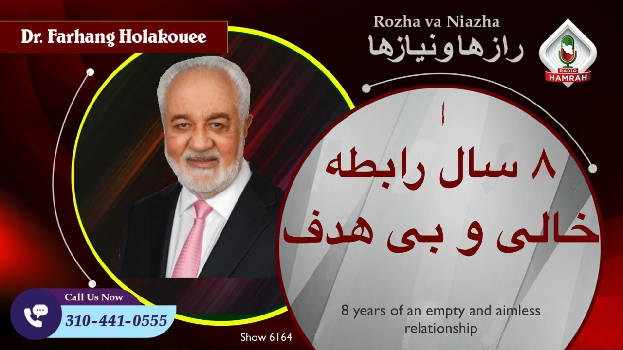 Show 6164  ۸ سال رابطه خالی و بی هدف