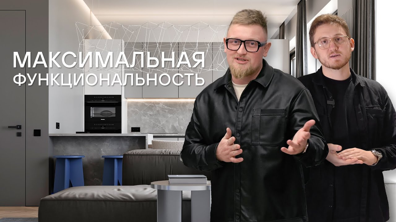 Как продумать каждый метр? Обзор квартиры 65 кв.м. Эргономика на 100%
