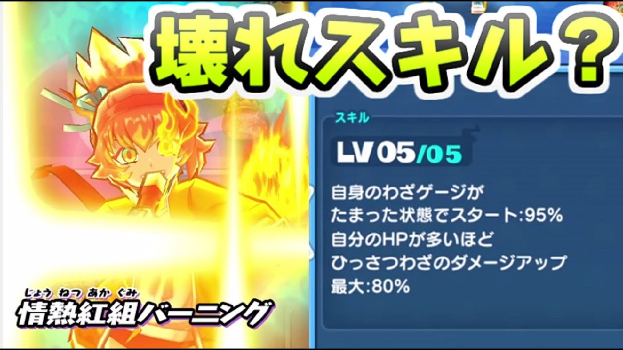 ぷにぷに 運動会米良獅子乃の超速攻運ゲー火力のダメージは使える性能になってる？　妖怪ウォッチぷにぷに　レイ太