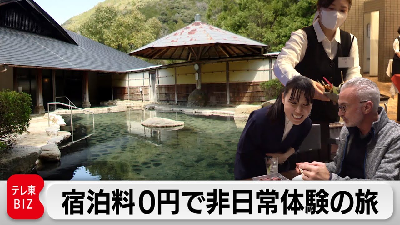 宿泊料0円でバイトしながら全国を巡る！「おてつたび」が仕掛ける新たな旅のスタイル【カンブリア宮殿】