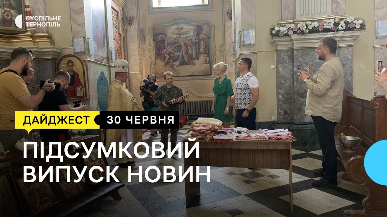Археологічні розкопки в Залізцях, у Тернополі одружилися українка та аргентинець | 30.06.2022
