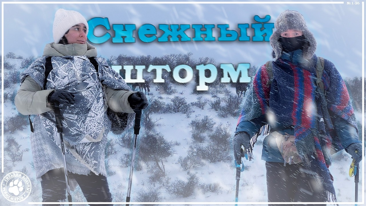 Заплутали зимой в Ходжикентских холмах