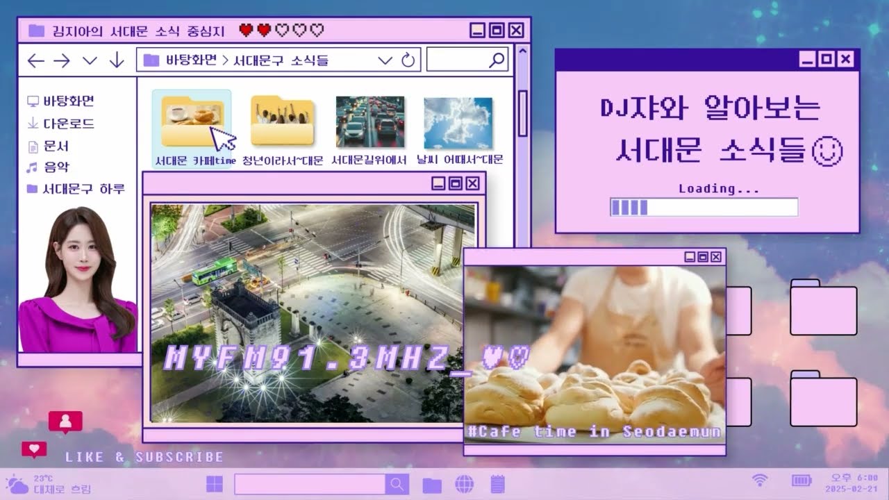 김지아의 서대문 소식 중심지(260220)(Seodaemun Community Radio in Seoul, Korea)