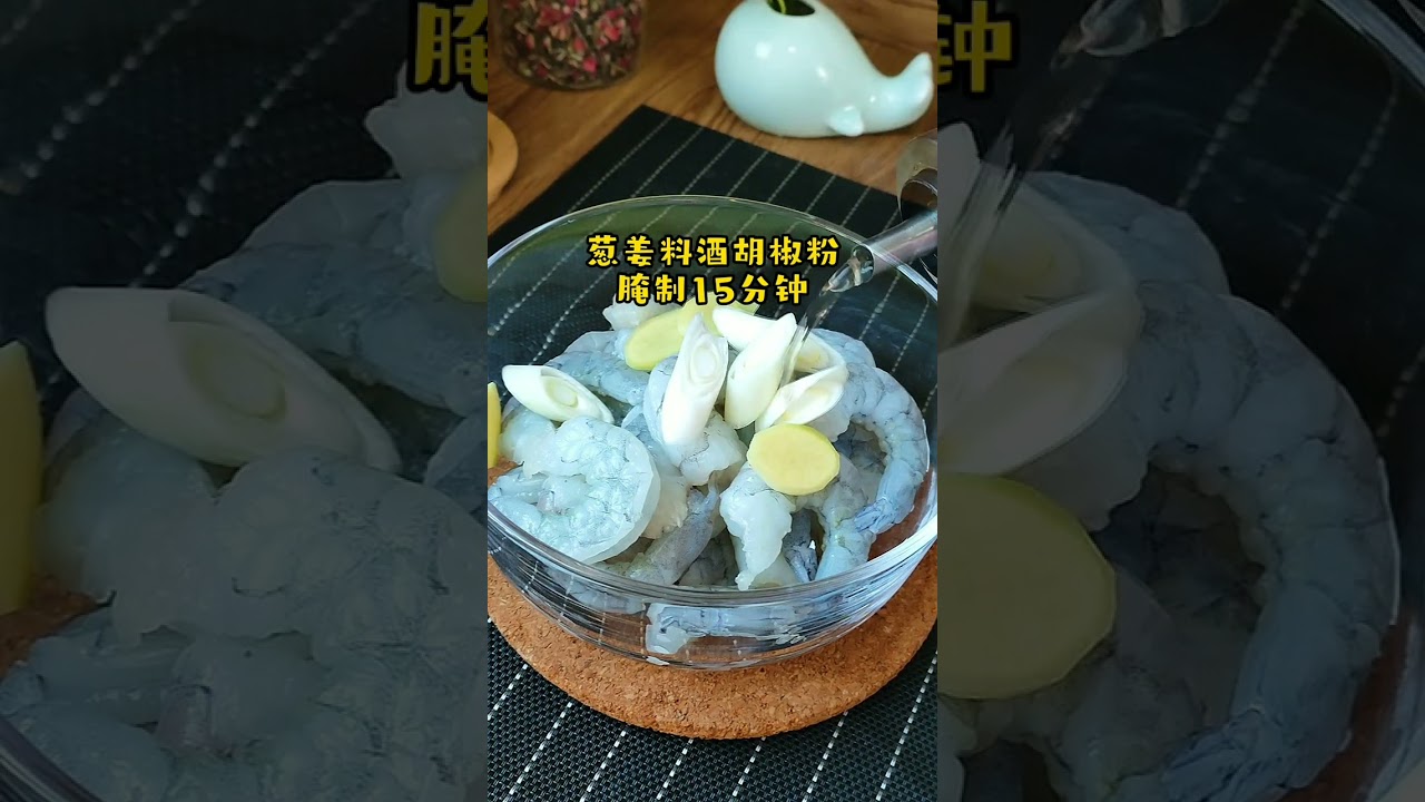 荔枝虾球
