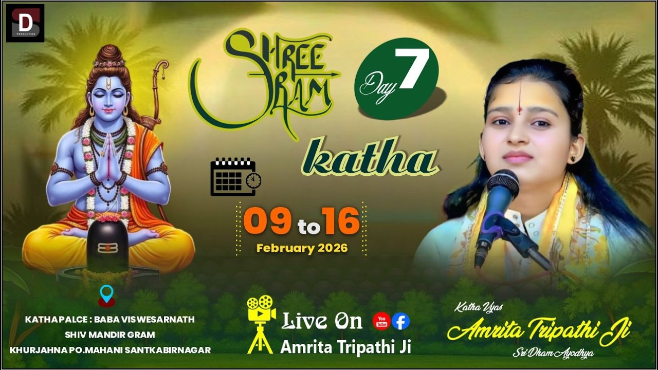 LIVE_DAY 7 =  SHRI RAM KATHA // AMRITA TRIPATHI JI // KHALILABAd ( U.P )