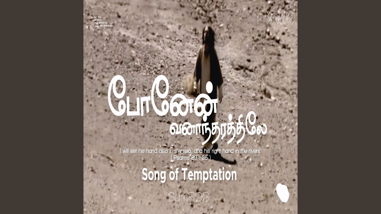 Ponen vanadharathiley