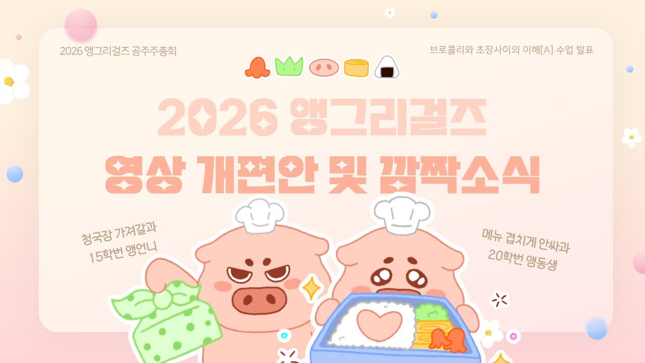 2026 영상 업로드 개편안 및 네이버 블로그 이모티콘 출시 공유의 건