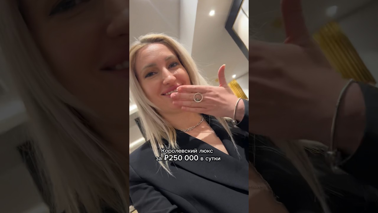 Самый дорогой номер Самары - Королевский люкс в Лотте за 250000 сутки🔥Как вам? #самара#блогерсамара