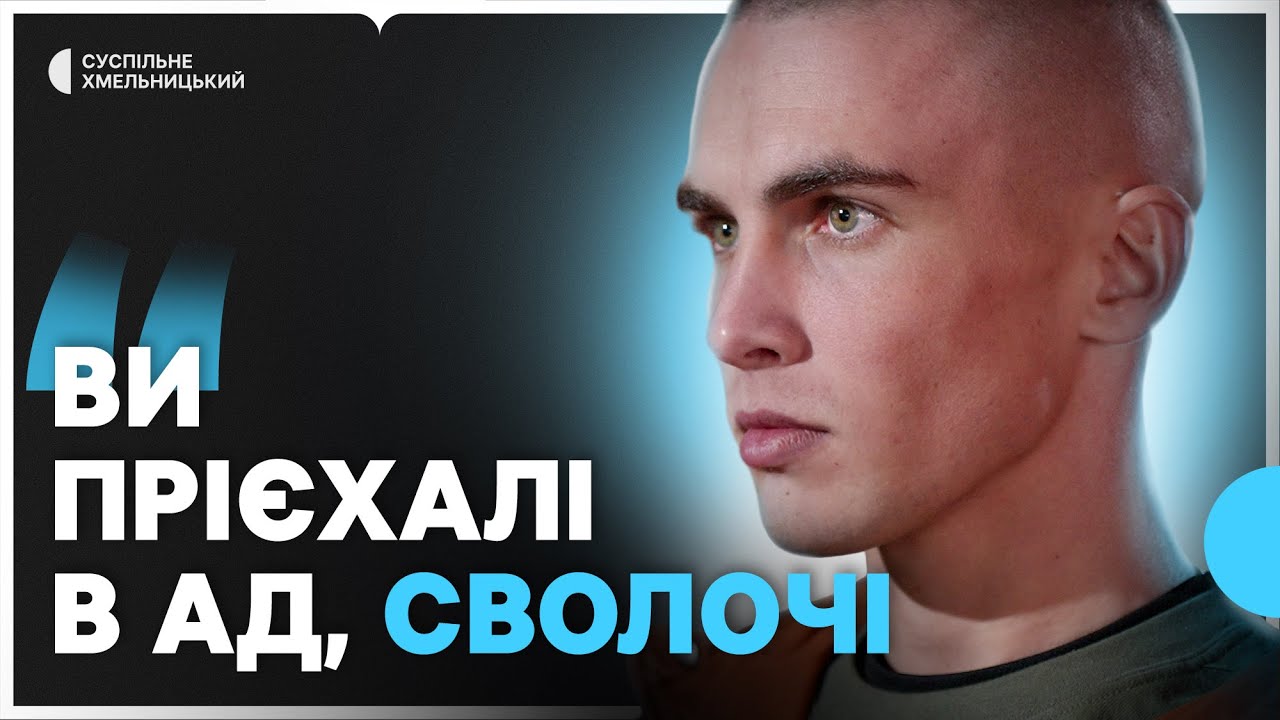 Побої, психушка, струм до геніталій. Три роки полону морпіха Валентина Полянського