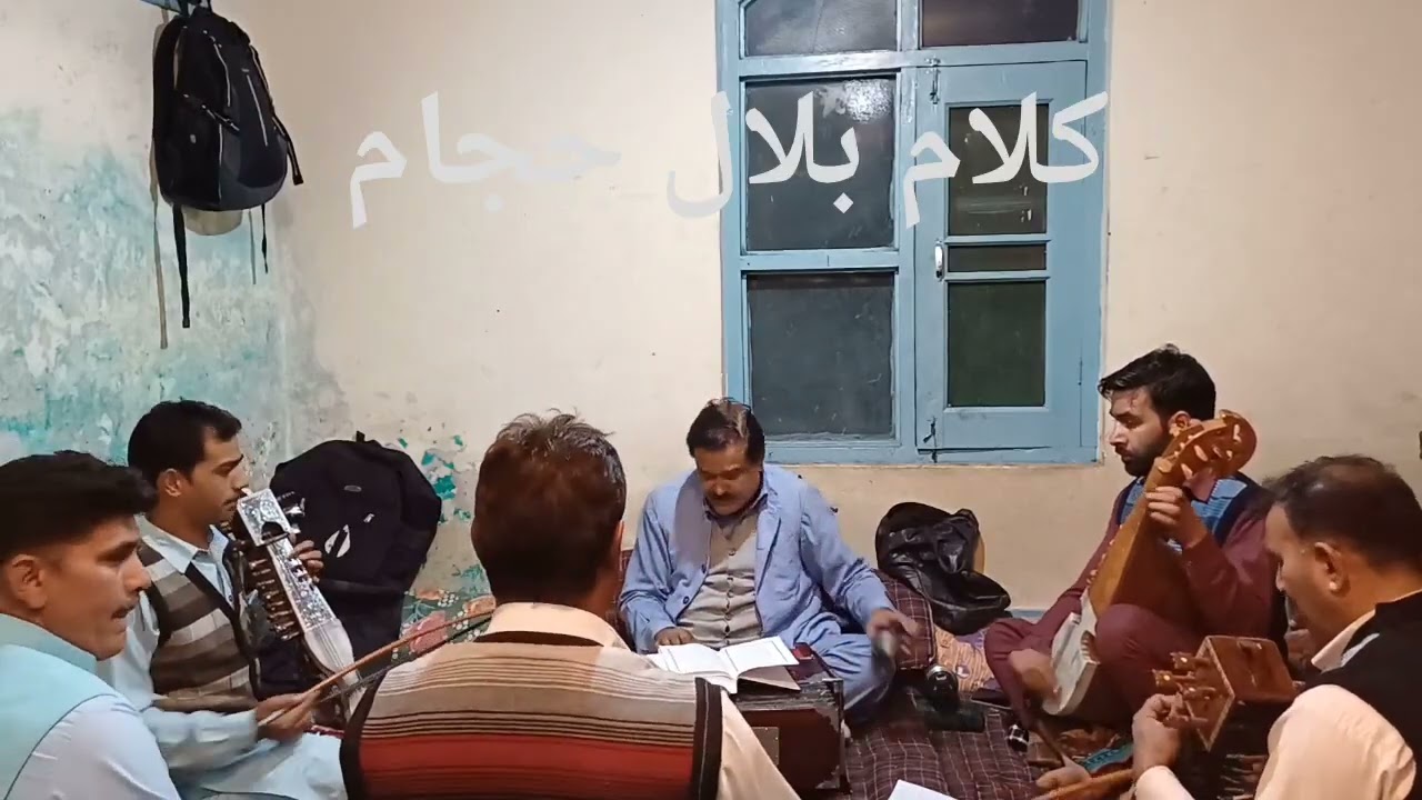 BOZ SALAM HY MEANI PEERO/SINGAR FAROOQ AH GANIE/KALAM'E BILAL HAJAM SEAB 