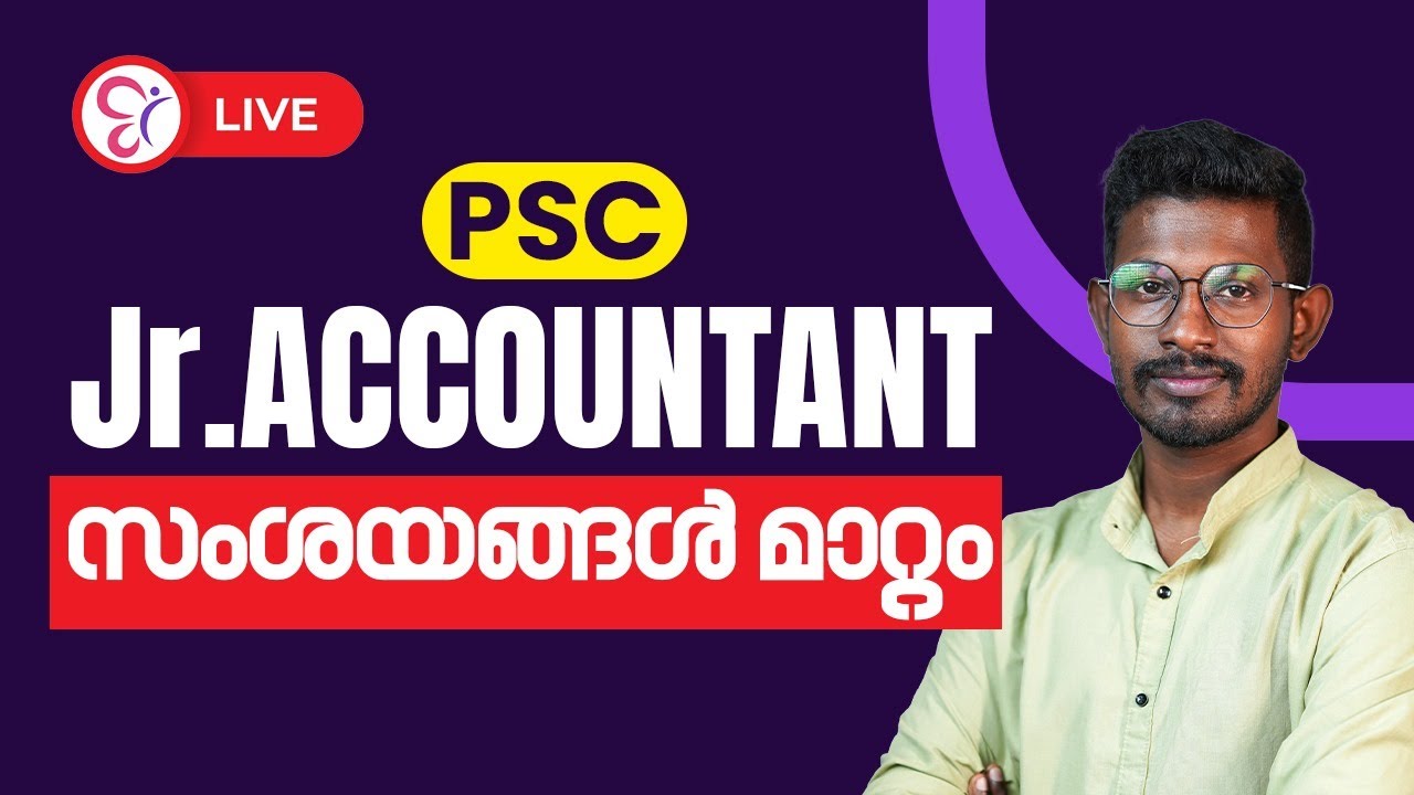 PSC JUNIOR ACCOUNTANT സംശയങ്ങൾ മാറ്റം | LIVE CLASS | PSC COACHING CLASS | KERALA PSC EXAM