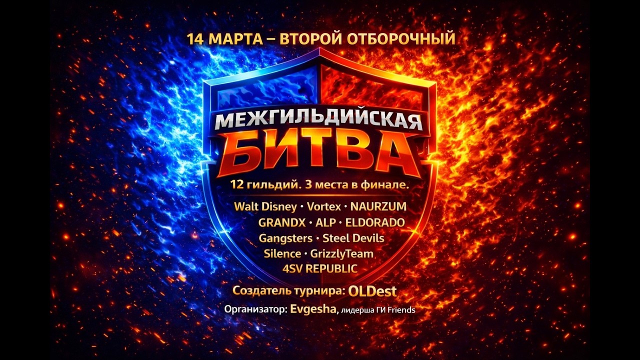 Межгильдийская битва (S-1) второй отборочный день ФРИ ФАЕР СТРИМ #freefire