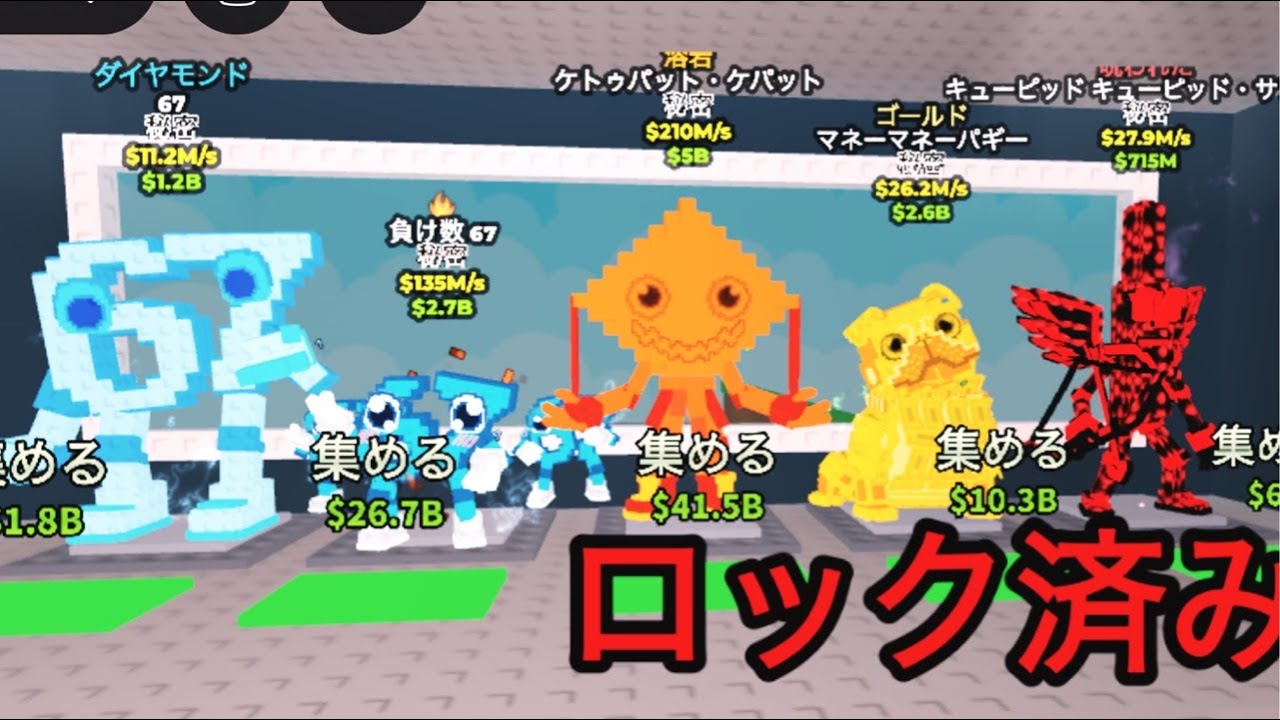 ブレインロットカタツムリのクローバーある人交換しましょう！！わらしべ配信！！配布もあるよ！自分のIDnyanko5260です勝手に送って平気です！！
