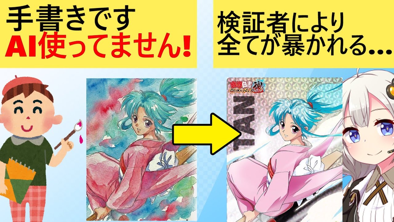 人気絵師、実はAI絵師だったとバレとんでもないことに…