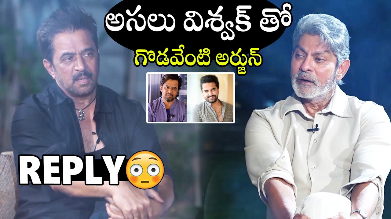 అసలు విశ్వక్ తో గొడవేంటి అర్జున్🤯🤯 | Actor Arjun Sarjja Shocking Reply To Jagapathi Babu Question
