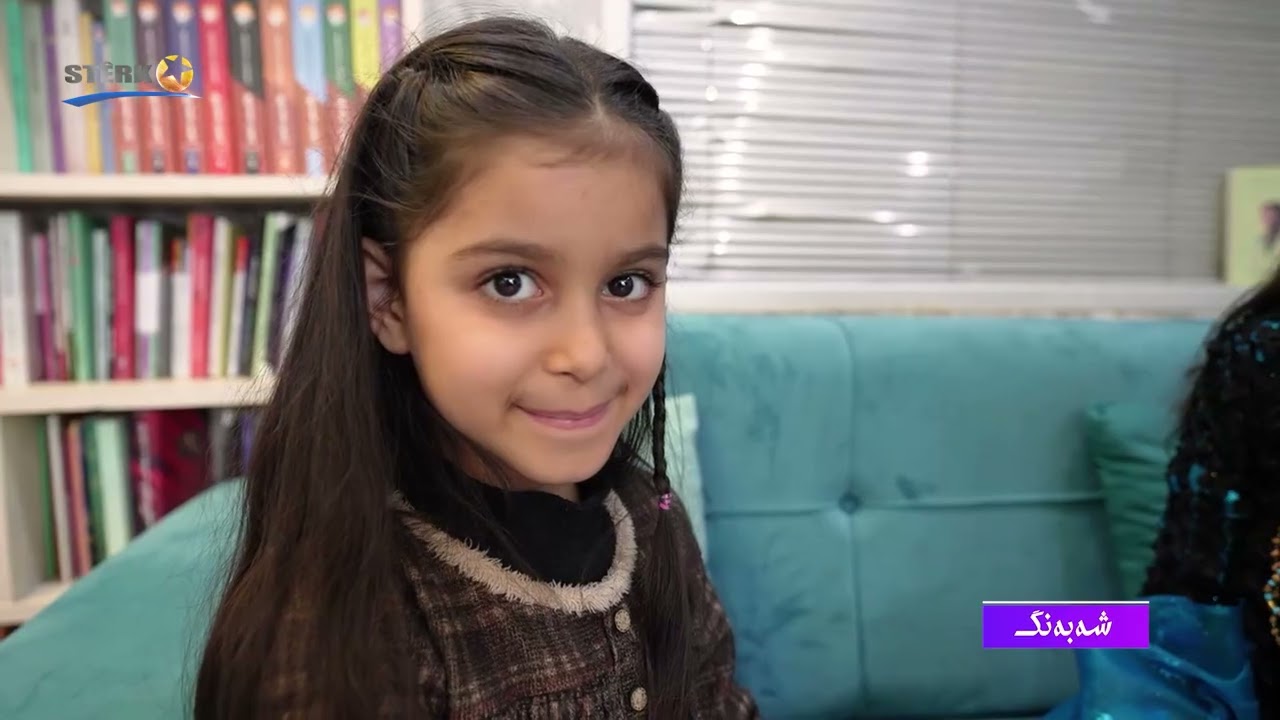 بەرنامەی شەبەنگ تایبەت بە ٨ی ئادار