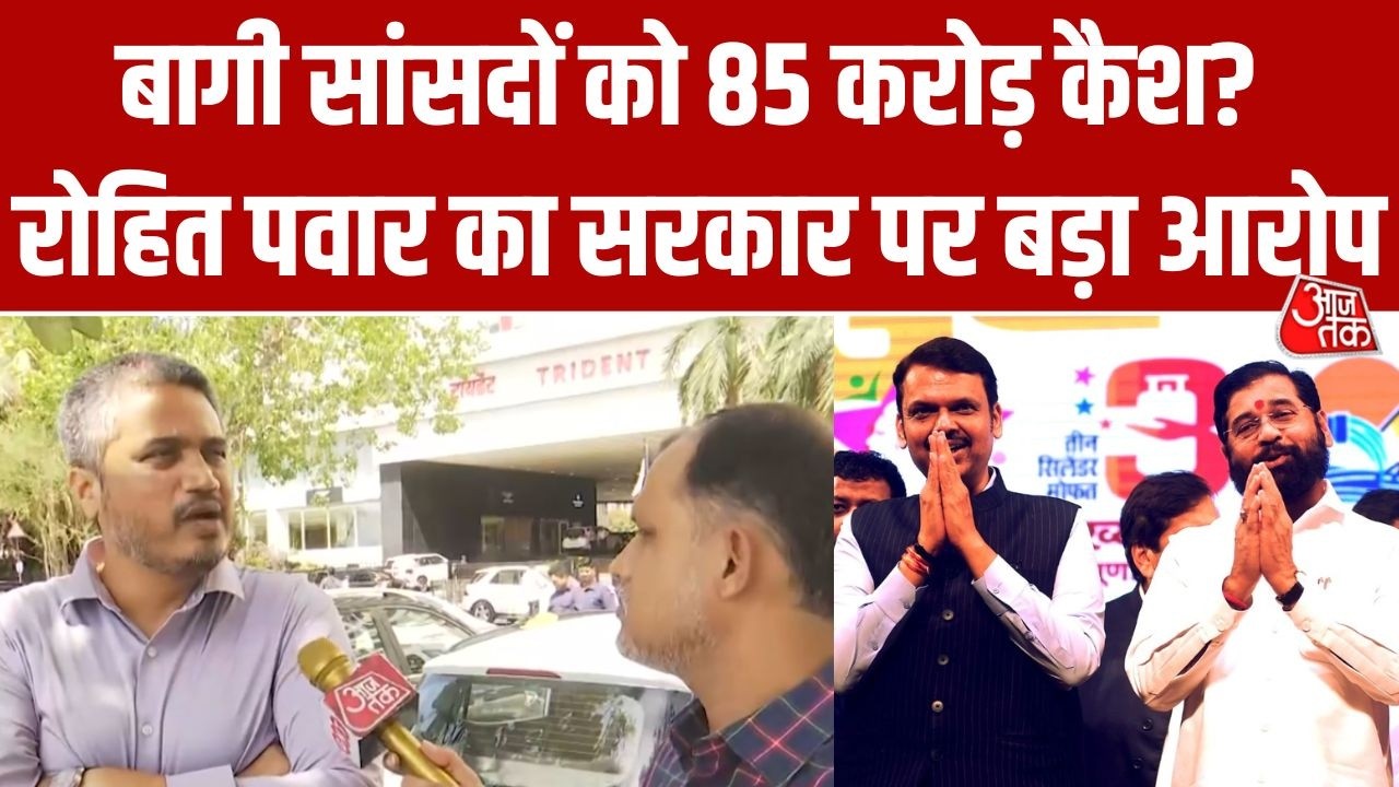Shivsena UBT Crisis: जनता की तिजोरी पर सवाल, Rohit Pawar का बड़ा राजनीतिक आरोप | NCP SP | AajTak