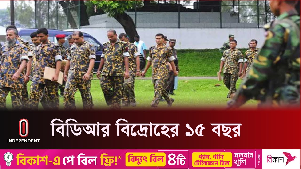 বিডিআর সদর দপ্তরে বিপথগামী কিছু সদস্যের নিমর্মতায় রচিত হয় কালো অধ্যায় | BDR | Independent TV