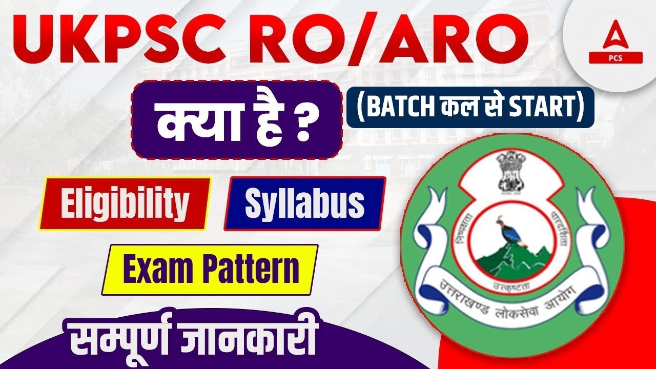 UKPSC RO ARO Kya Hai? Eligibility, Syllabus, Exam Pattern, Preparation Strategy | RO ARO Uttarakhand