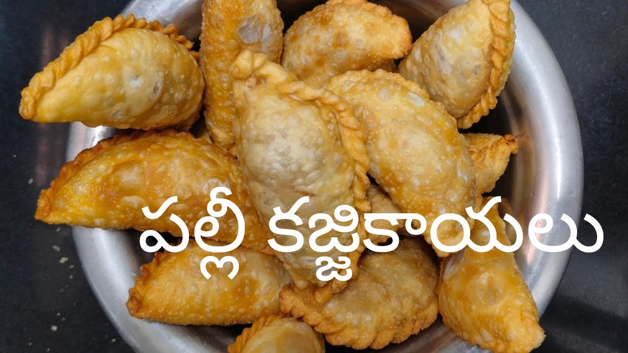 బయట 400 కి kg కజ్జికాయలు,ఇంట్లోనే గంటలో ఈజీ గా చేసుకుందామా l సంక్రాంతికి 100%perfect అల్లిన గర్జెలు