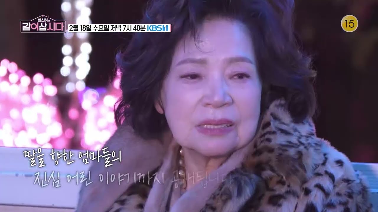 딸을 향한 엄마의 숨겨왔던 진심.. 누구보다 나를 사랑하는 엄마의 깊은 사랑.. | 예고 | KBS 2026.02.18