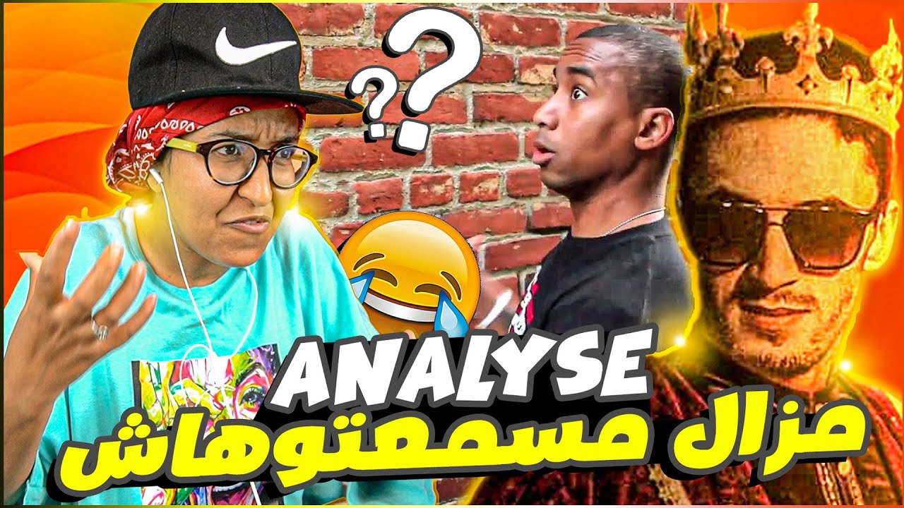 PAUSE FLOW - ملحق | molha9 - Reaction 🔥 Clash TFLOW | هاد الشرح مازال مسمعتوهش