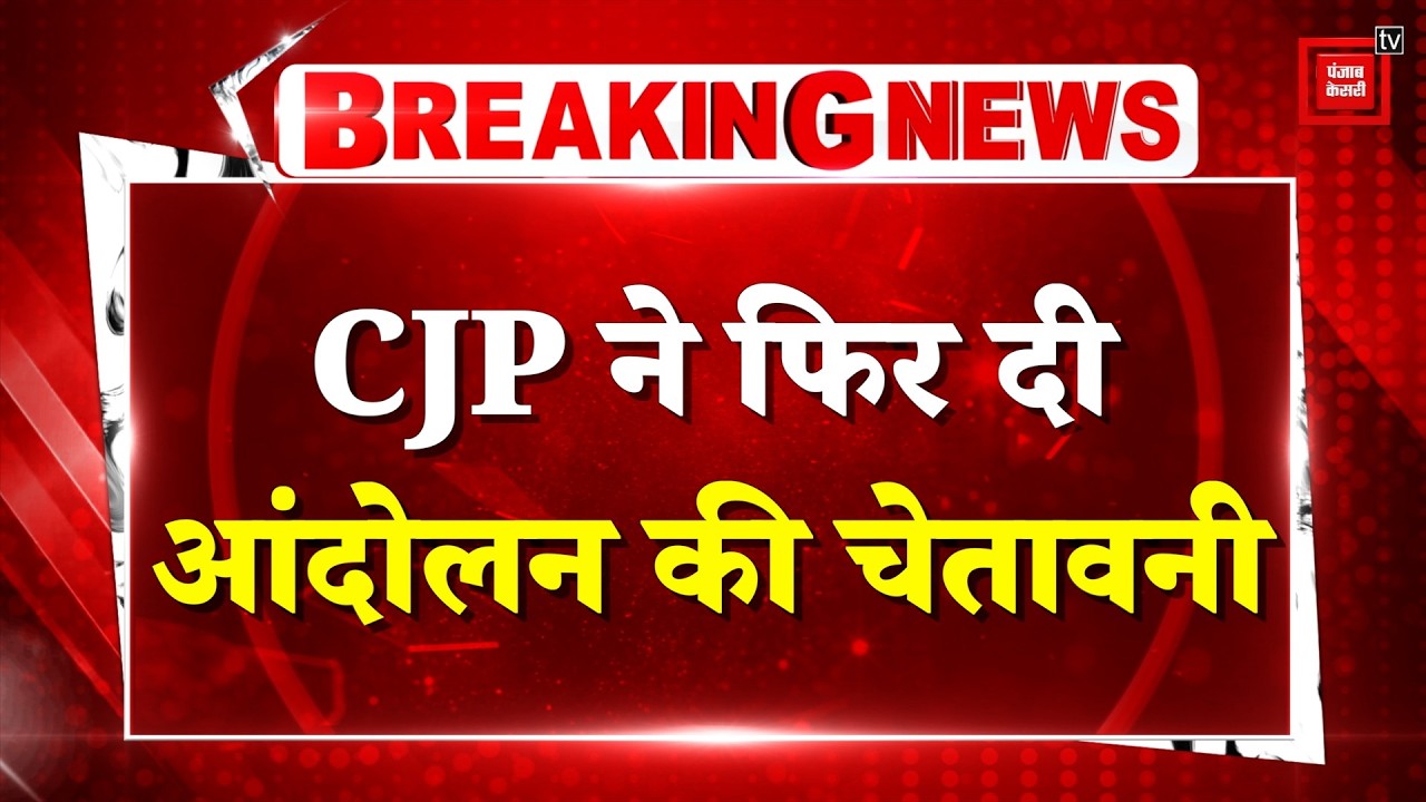 CJP Protest Update: Abhijeet Dipke gets angry at the government, warns of a big movement | PM Modi | Paper Leak