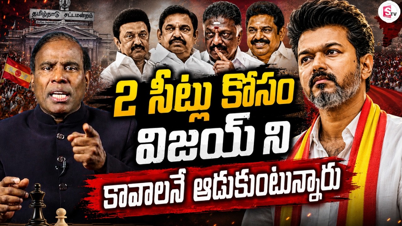 Vijay is being played with intentionally | K A Paul about Tamil Nadu CM Vijay Issue | Tamil Nadu ...