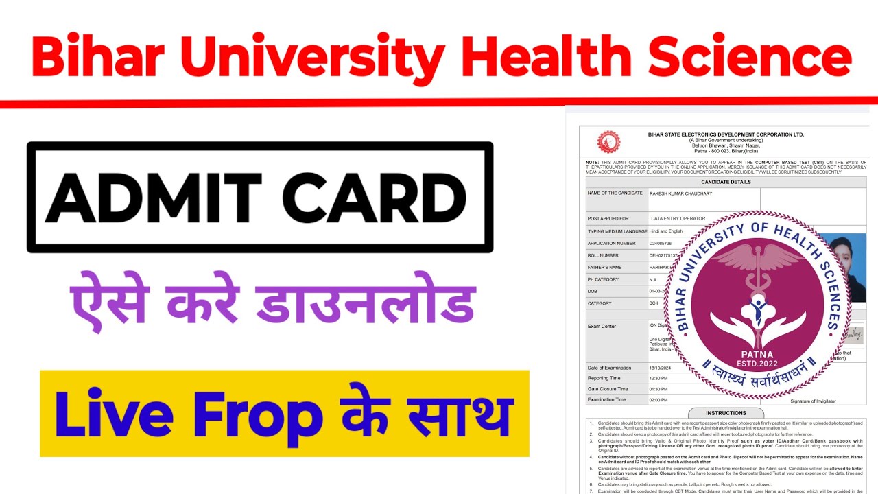 BIHAR UNIVERSITY OF HEALTH SCIENCES  ADMIT CARD JARI 2024| BUHSET 2024 FULL DETAILS