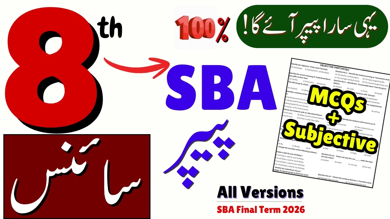 Class 8 Science Paper School Based Assessment 2026 | SBA 3rd Term Papers 8th Class | PEC Grade 8