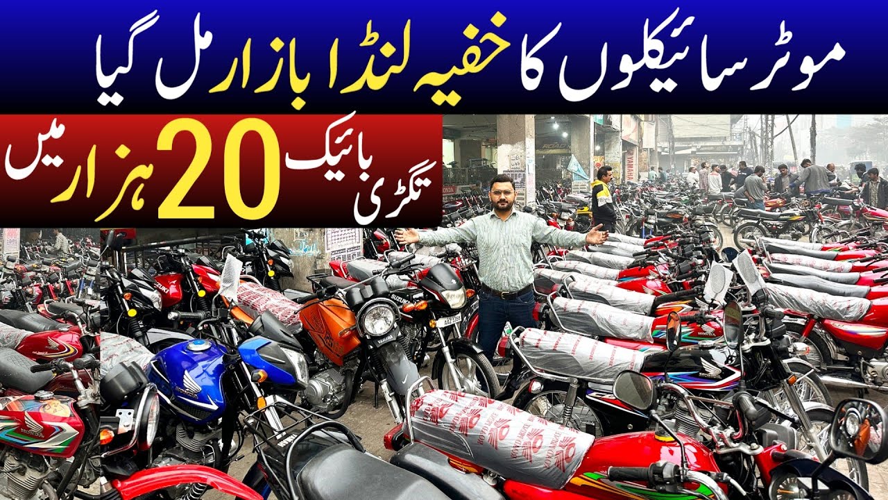 Used bike biggest market | Honda 125 in low price | Honda CD 70cc | Used motorcycle market