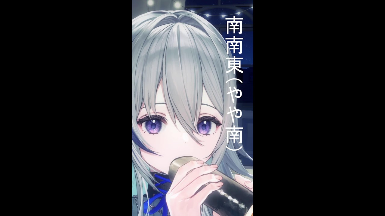 恵　方　巻　食　べ　る　だ　け　※咀嚼音注意