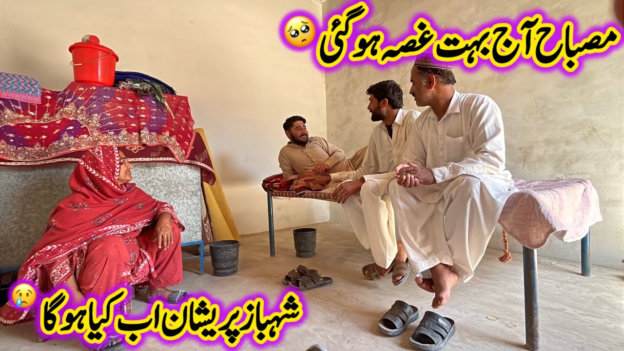 Begam Sahiba Aj Bahut Ghusaa Hogai😢|Shahbaz Pareshaan Ab Mera Kia Hoga😟|Misbah Village Life’s 