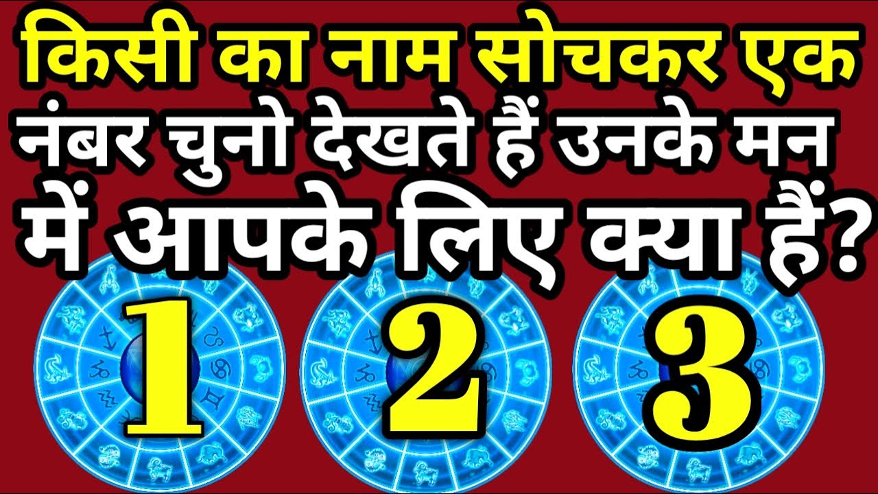 *CURRENT FEELINGS* 💓उनके *दिल* मे आपके लिए क्या है?🤔👉Choose*One*Number💏Tarot Reading Hindi 🔥Timeless
