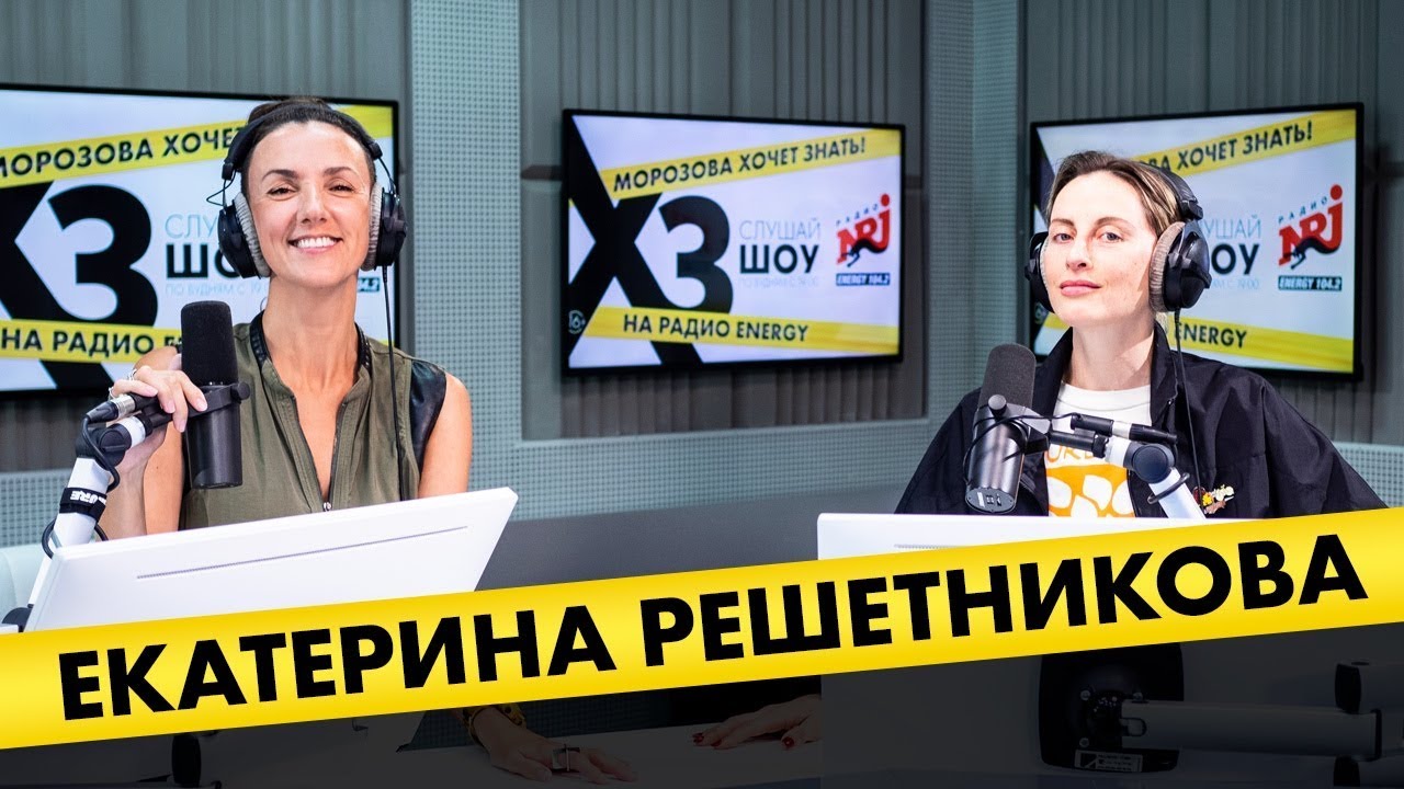Катя Решетникова: про винишко, развод, мытьё подъездов и призвание педагога