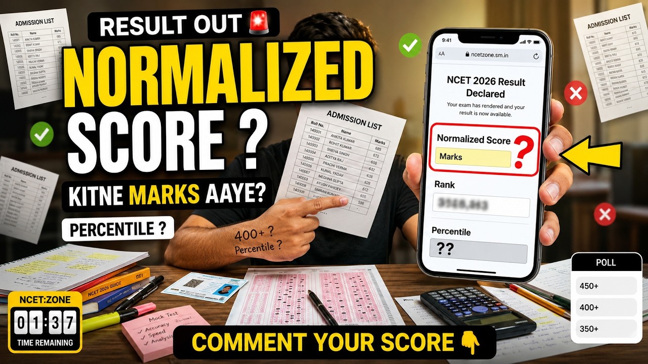 NCET 2026 Result OUT 🔥 Check Percentile, Normalized Score & Rank