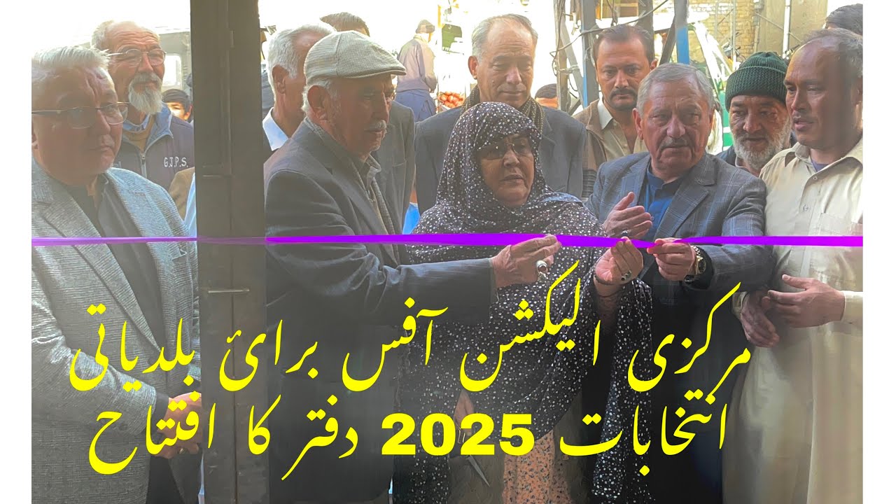 سید داود آغا کی جانب سے مرکزی الیکشن آفس برائی بلدیاتی انتخابات 2025 کے حوالے سے دفتر کا افتتاح