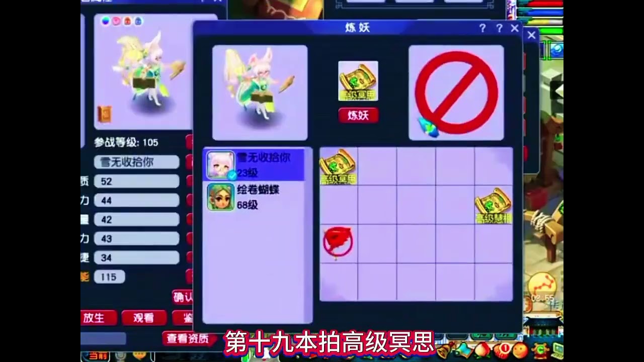梦幻西游：十一技能力劈涂山瞳打书冲刺全红