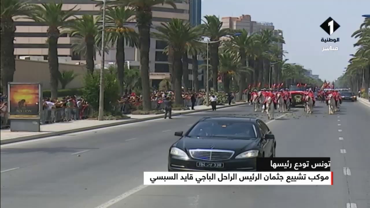 وصول موكب الجنازة الوطنية إلى وسط العاصمة