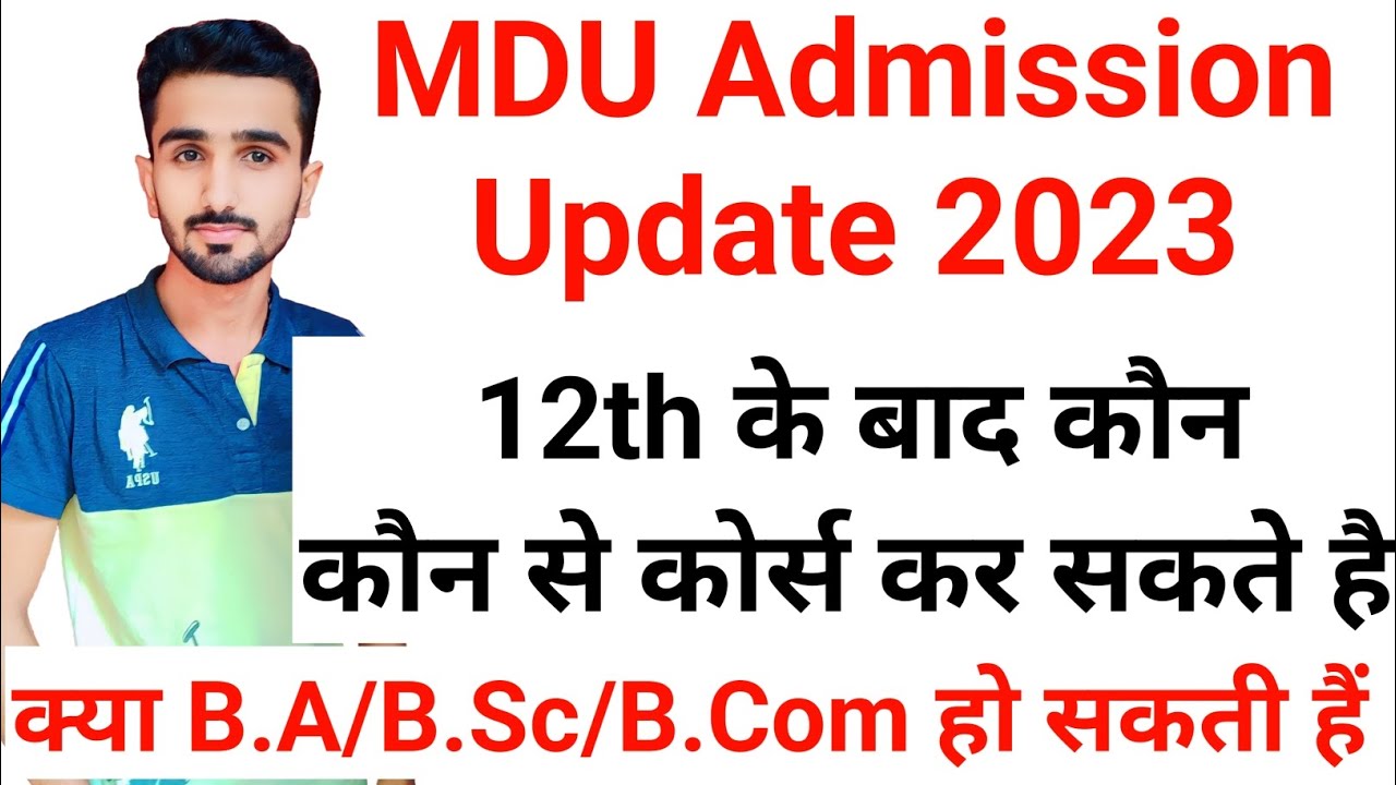 MDU Admission 2023 || Mdu UG Admission 2023 || Mdu Entrance Exam 2023 || Haryana College Admission