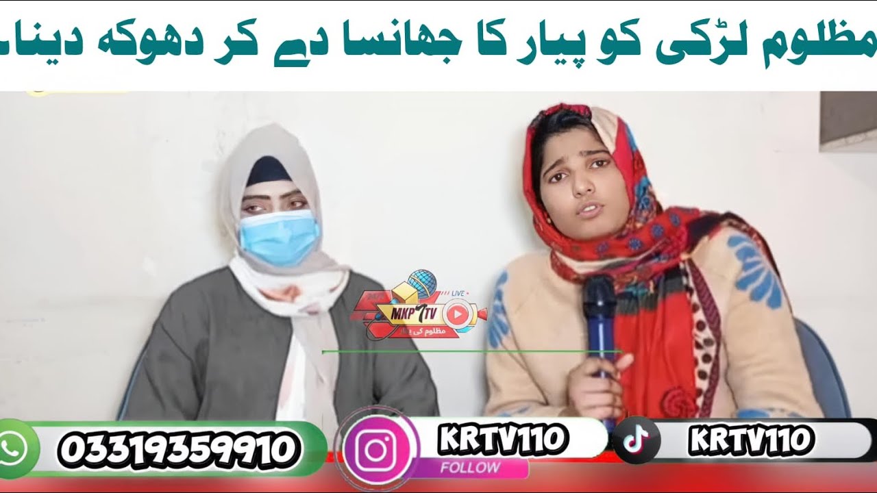 Mazloom larki ko piyar ka jhansa dy k us k sath dhokha !achy jewan sathi ki talsha#krtv110#sad#story