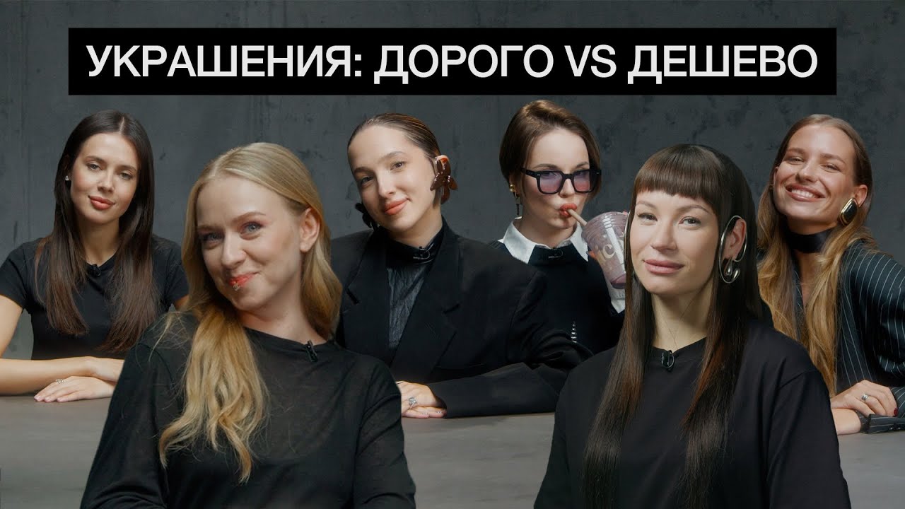 Дорогие или дешевые украшения? Галич, Кукояка, Генсуха, Спилберг, Буримова, Шипилова