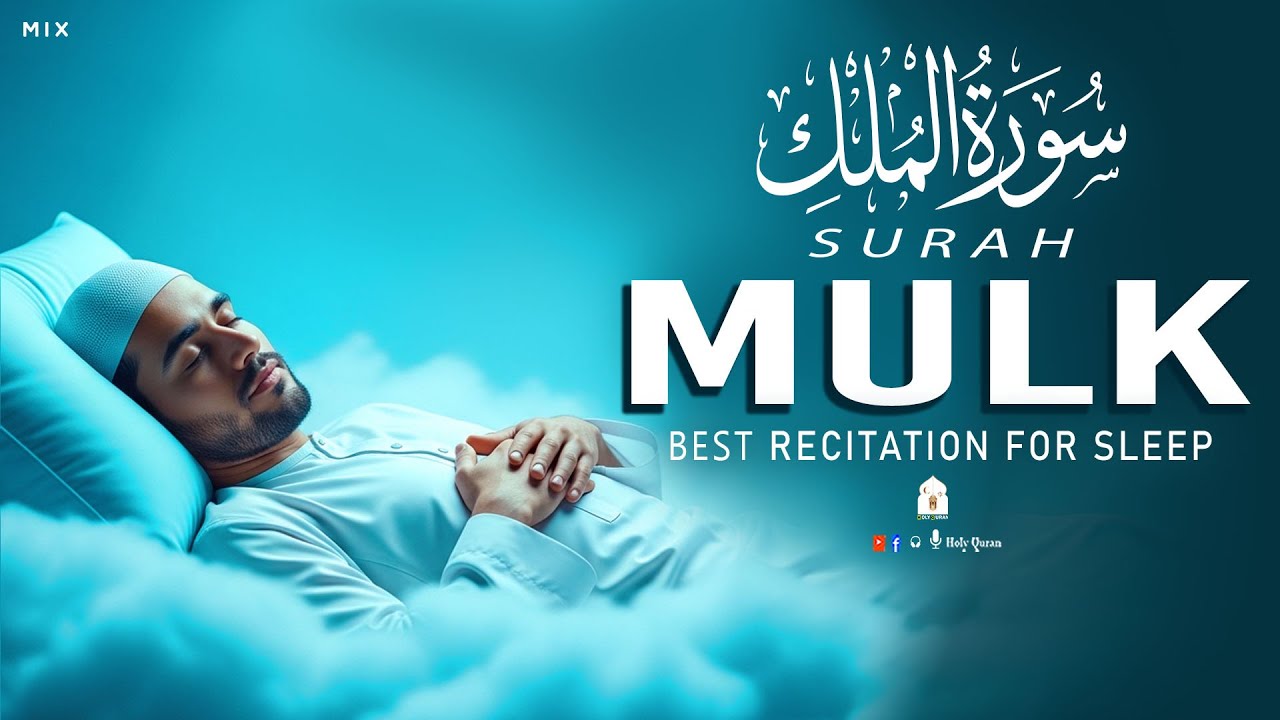 Surah Al-Mulk - سورة الملك | Heart Relaxing And Beautiful Quran Recitation | By Alaa Aqel